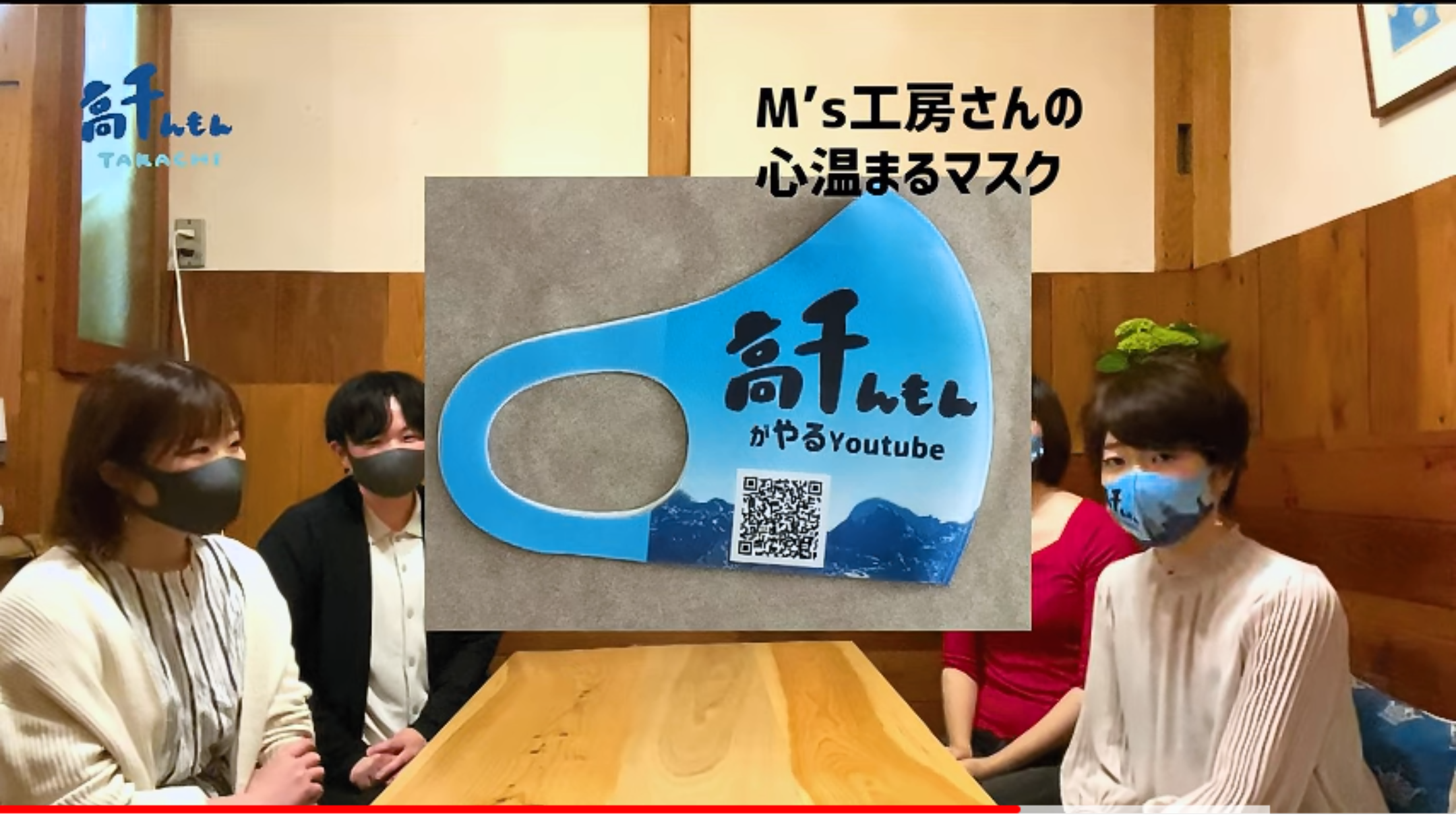 M.s工房のマスクがYouTubeで紹介されました。